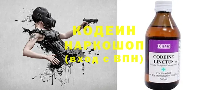 кракен как войти  Ворсма  Кодеин Purple Drank 