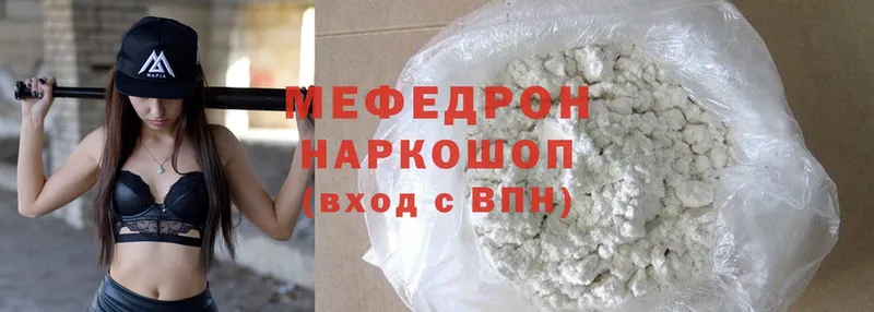 МЯУ-МЯУ mephedrone  Ворсма 